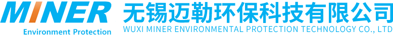 无锡迈勒环保科技有限公司